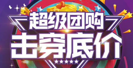 装修活动